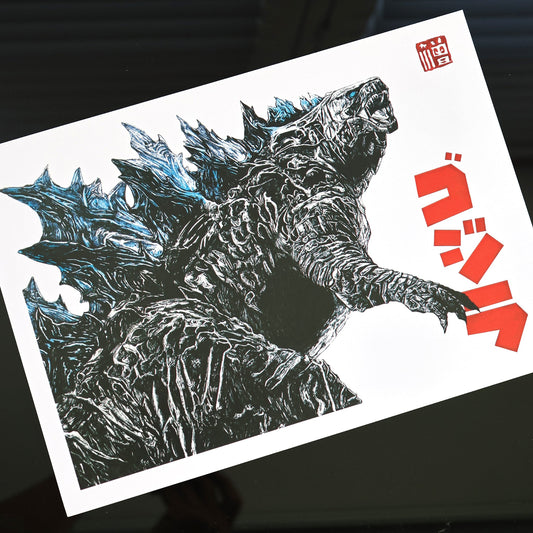 Godzilla fan art poster for kaiju collectors and anime fans, featuring roaring kaiju with glowing blue spikes. Detailed illustration of Godzilla with Japanese katakana text ‘ゴジラ